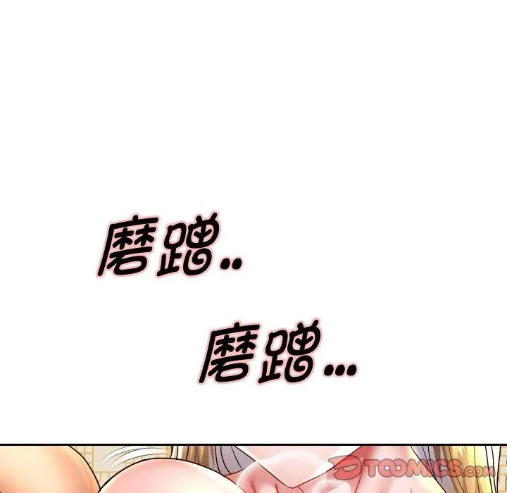 重生之长枪无敌 第147页