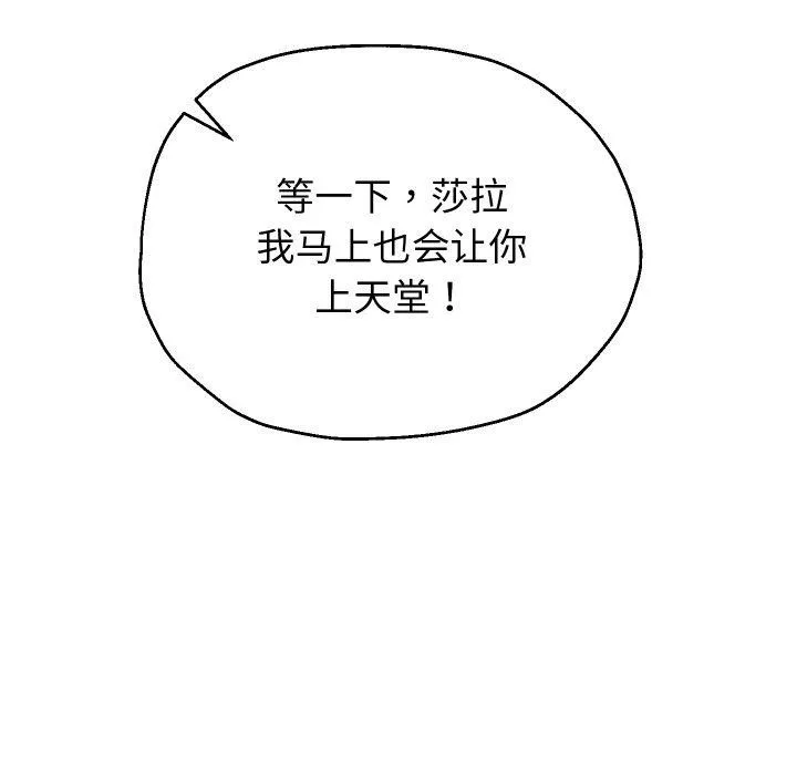 重生之长枪无敌 第149页
