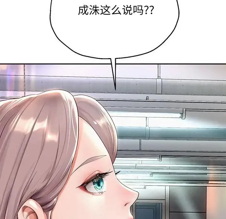 重生之长枪无敌 第20页