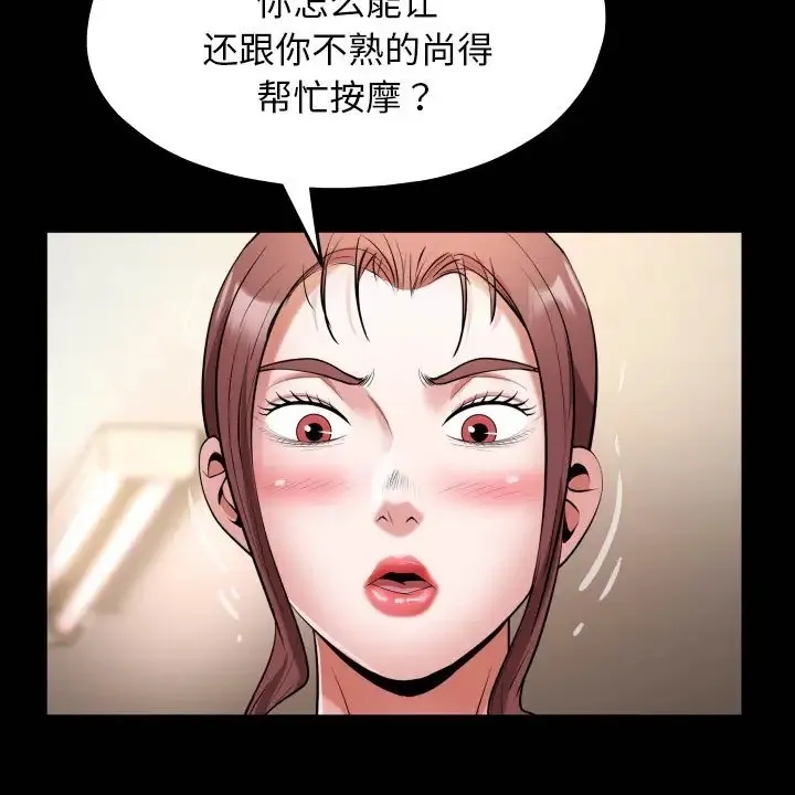 私密的牵绊 第19页