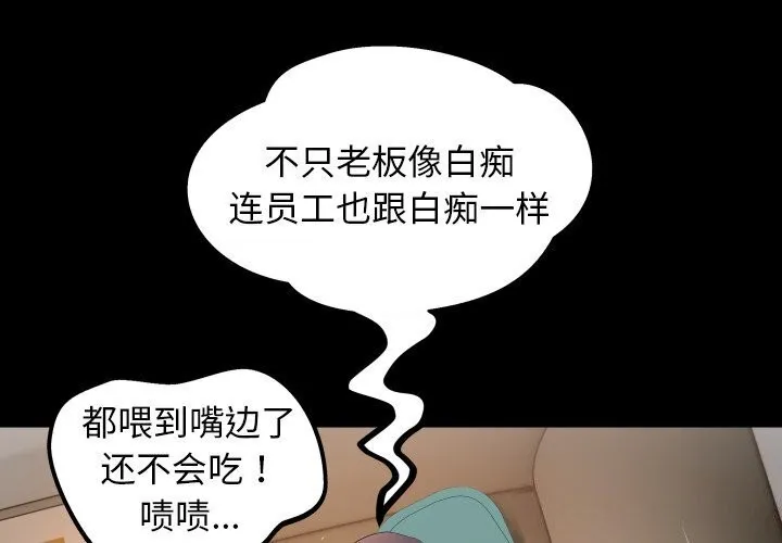 私密的牵绊 第3页