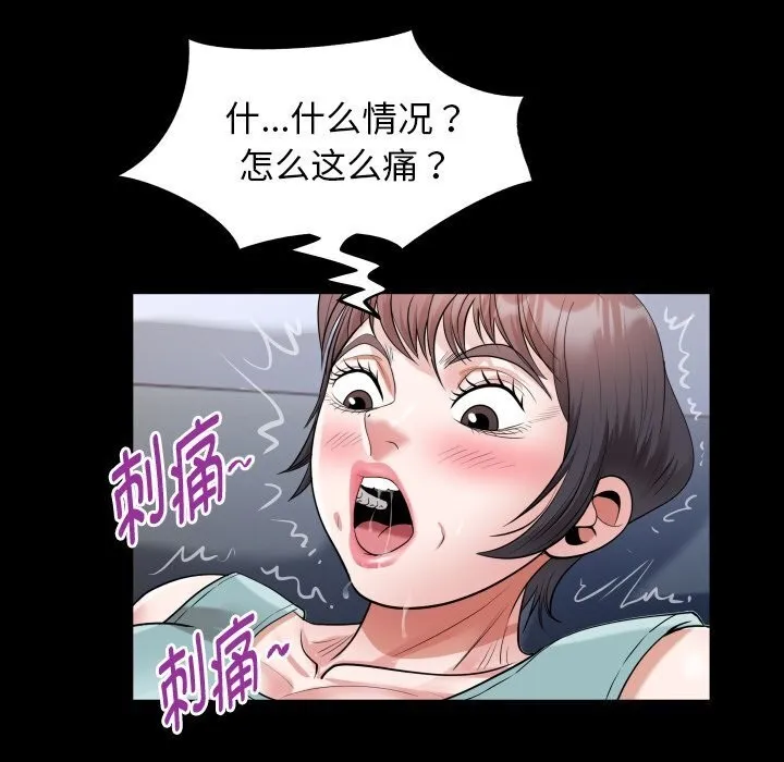 私密的牵绊 第27页