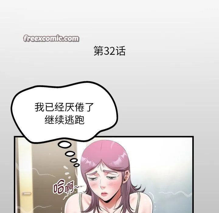 私密的牵绊 第16页