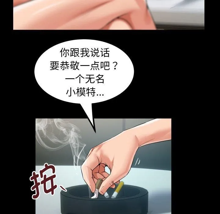 私密的牵绊 第27页