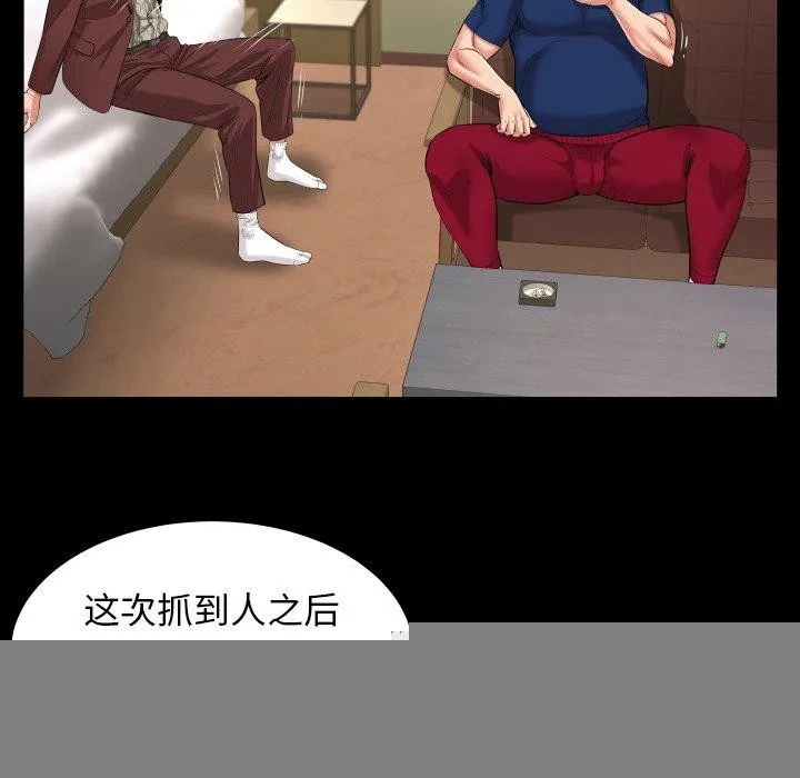 私密的牵绊 第60页