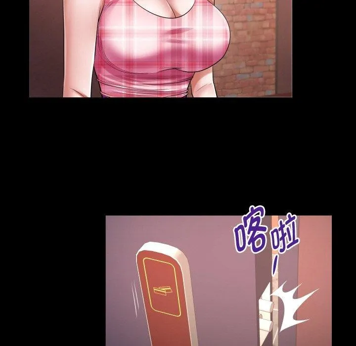 私密的牵绊 第73页