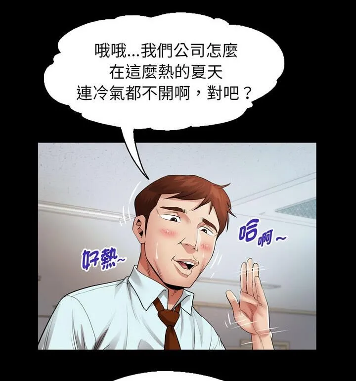 私密的牵绊 第52页