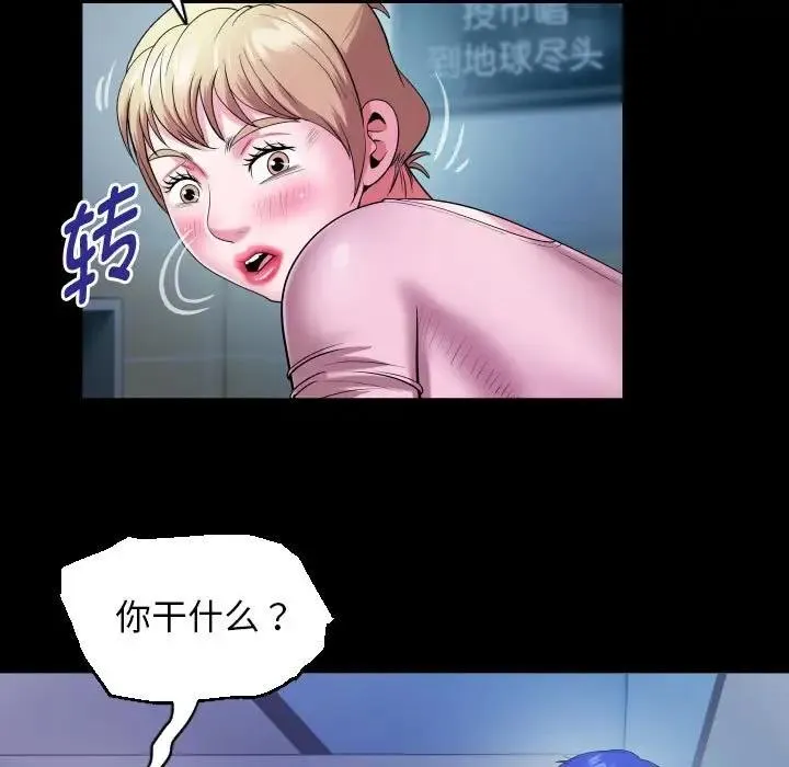 私密的牽絆 - 第9話 - 23