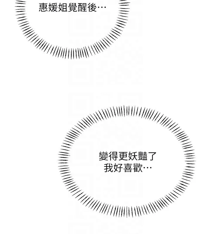 性运刮刮乐 第82页