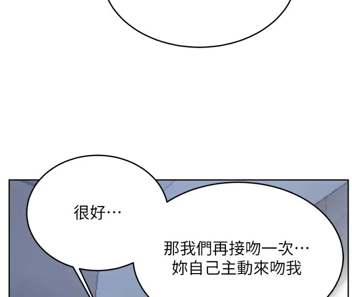第48话-在新婚房讨客兄 第66页