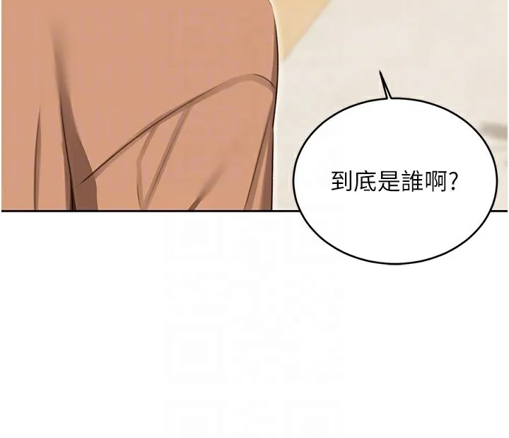 第49话-突如其来的搭讪 第98页