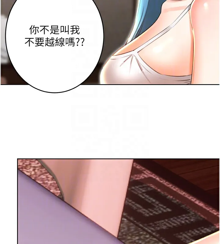 第49话-突如其来的搭讪 第119页