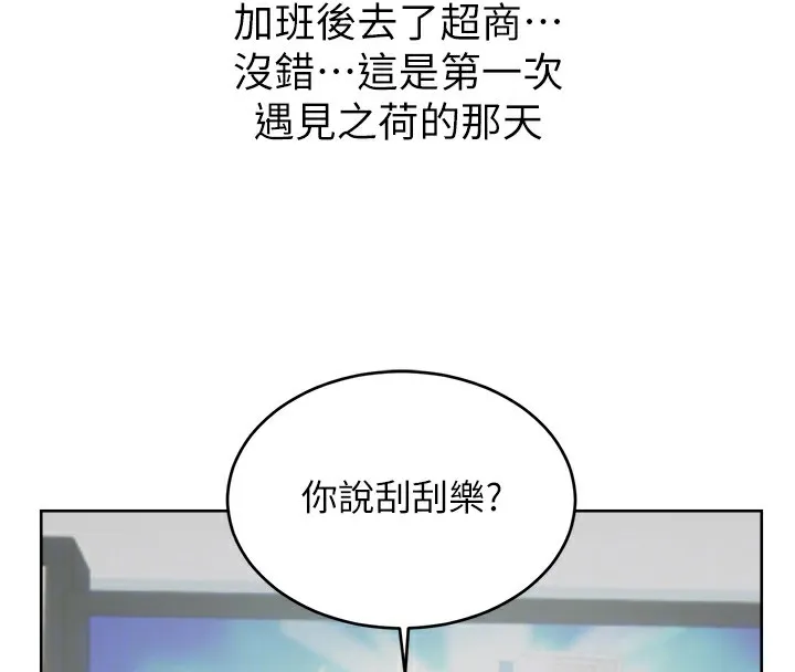 性运刮刮乐 第35页