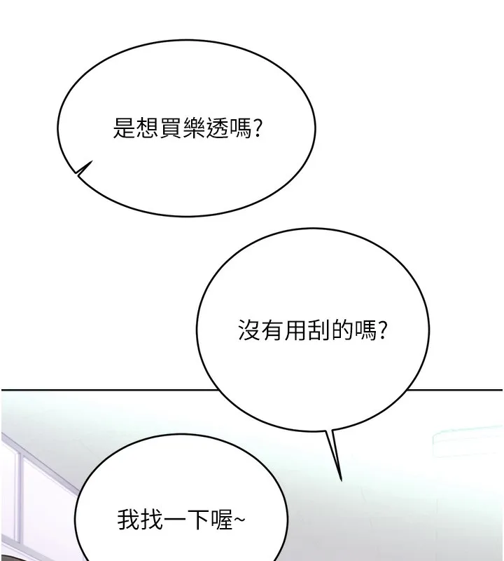 性运刮刮乐 第37页