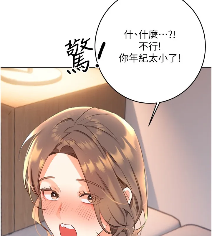 性运刮刮乐 第71页