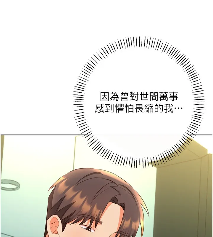 性运刮刮乐 第86页