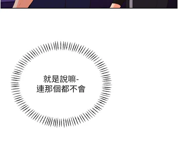性运刮刮乐 第99页