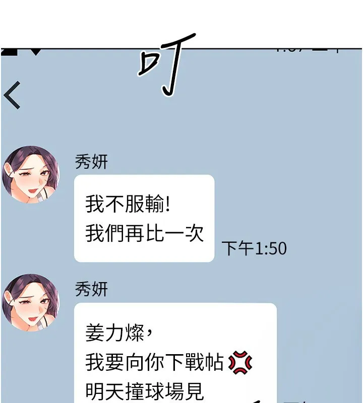 性运刮刮乐 第114页
