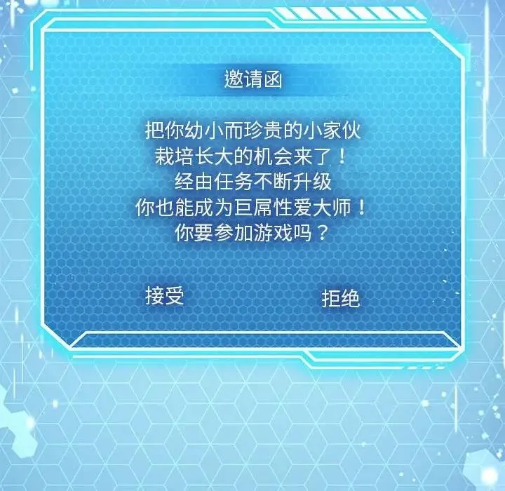 我靠升级逆袭成爲大师 第133页