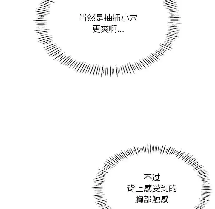 我靠升级逆袭成爲大师 第108页