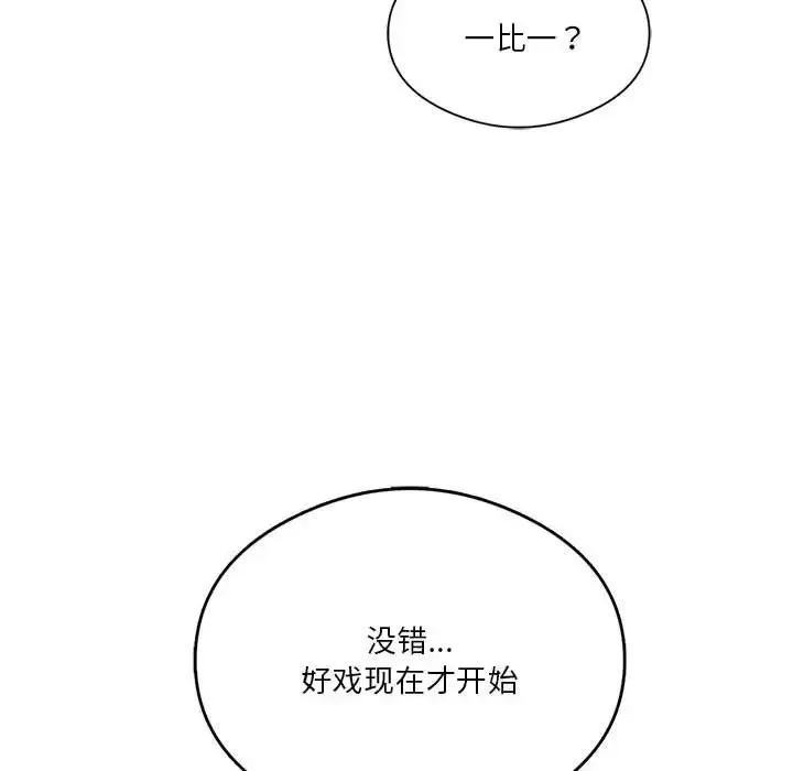 我靠升级逆袭成爲大师 第32页