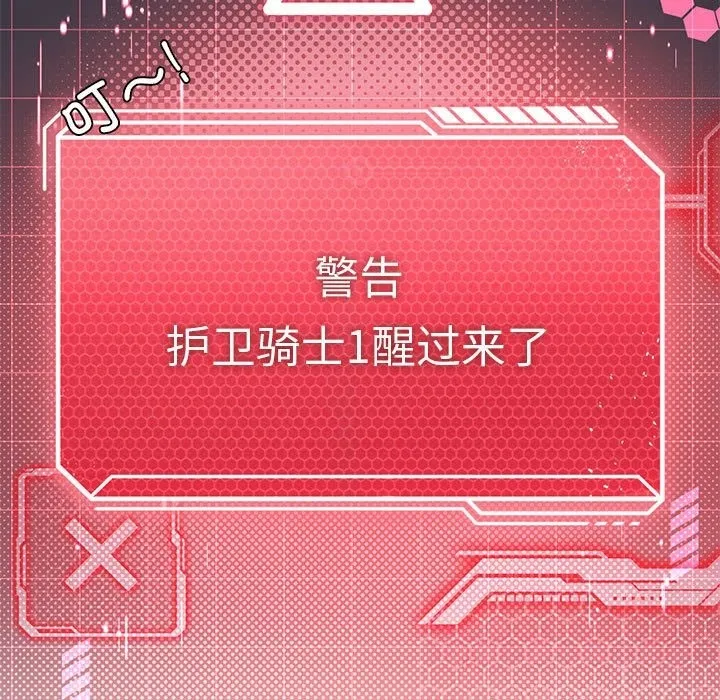 我靠升级逆袭成爲大师 第115页