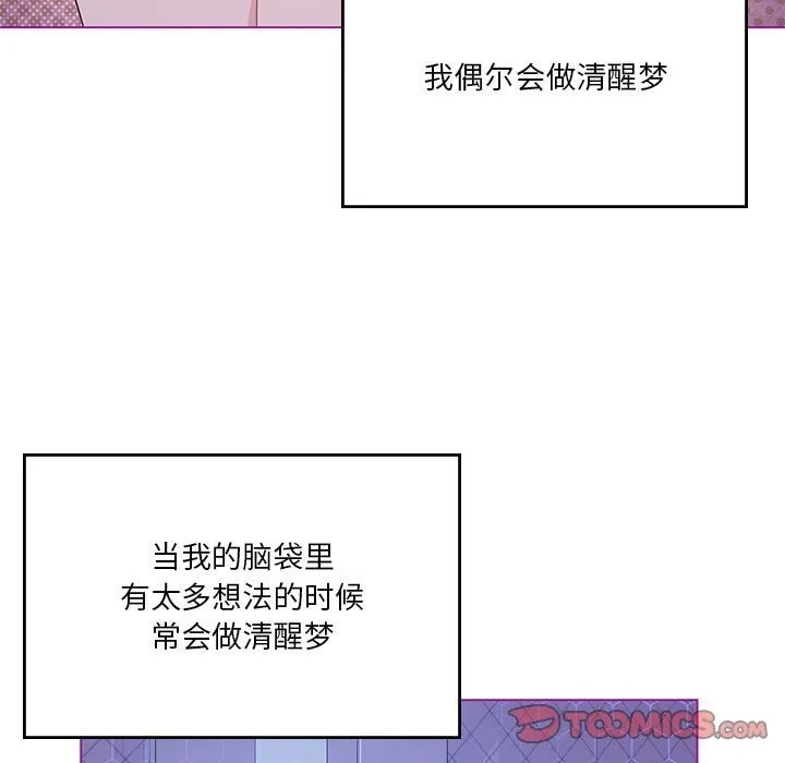 我靠升级逆袭成爲大师 第9页