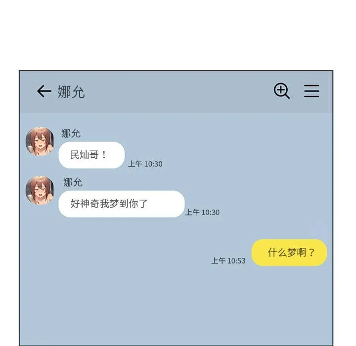 我靠升级逆袭成爲大师 第5页