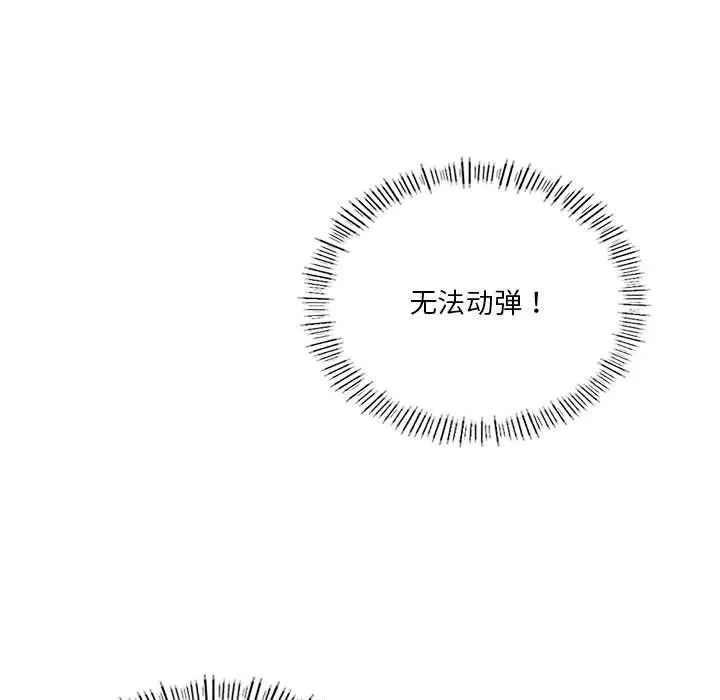 我靠升级逆袭成爲大师 第100页