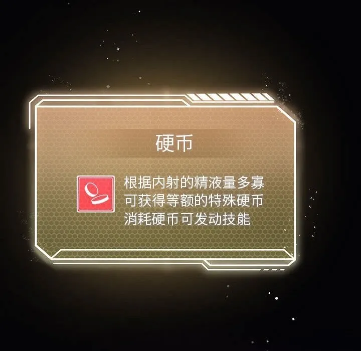 我靠升级逆袭成爲大师 第21页