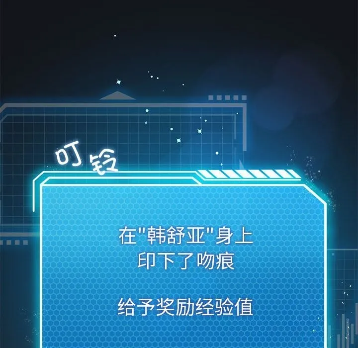 我靠升级逆袭成爲大师 第14页