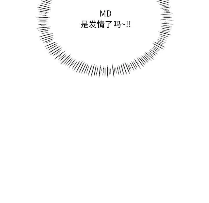 我靠升级逆袭成爲大师 第146页