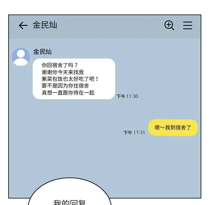 我靠升级逆袭成爲大师 第6页