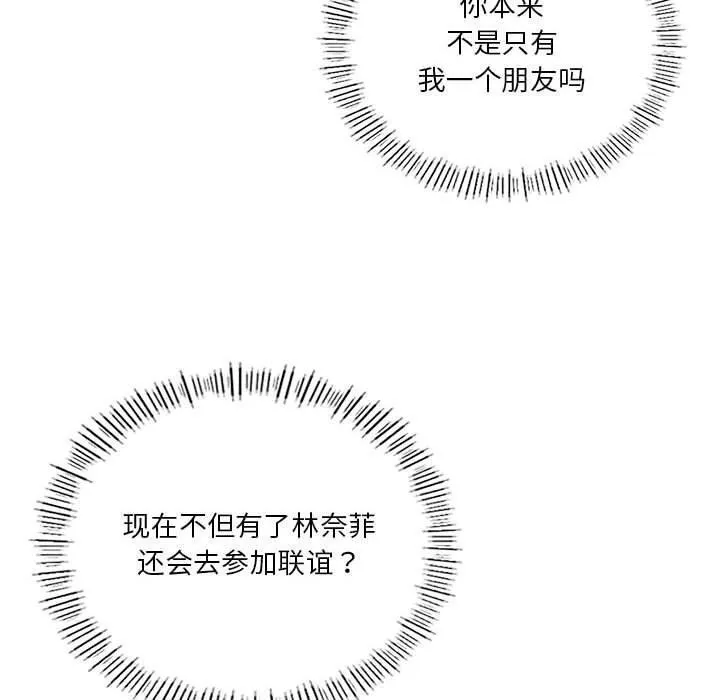 我靠升级逆袭成爲大师 第10页