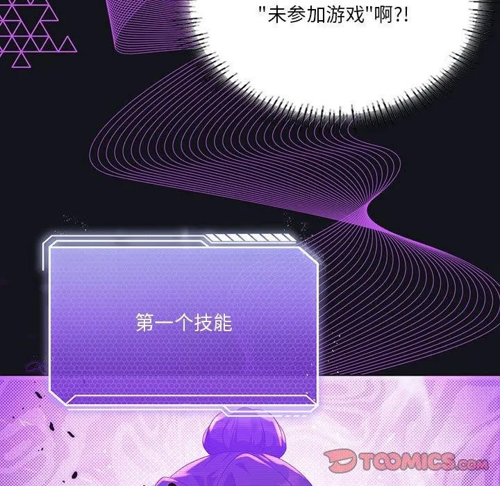 我靠升级逆袭成爲大师 第75页