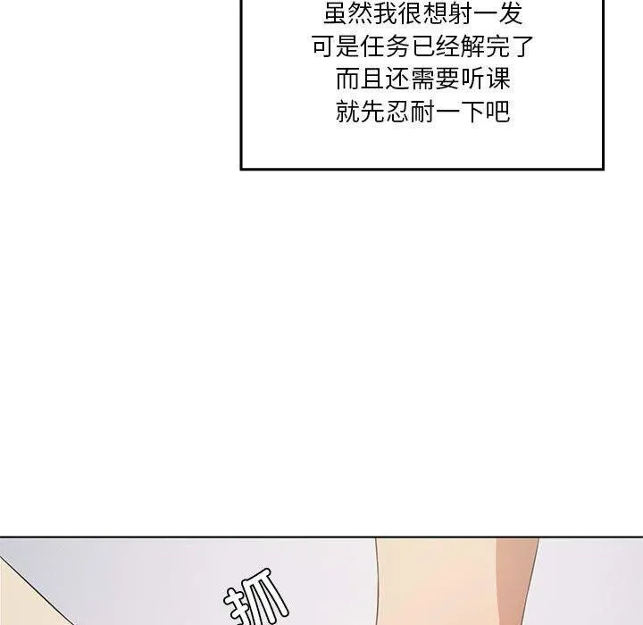 我靠升级逆袭成爲大师 第116页