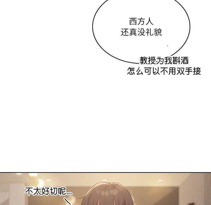 我靠升级逆袭成爲大师 第10页