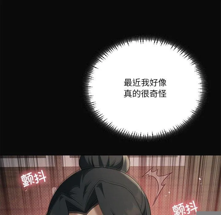 我靠升级逆袭成爲大师 第24页