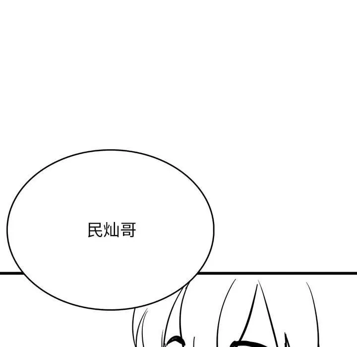 我靠升级逆袭成爲大师 第18页