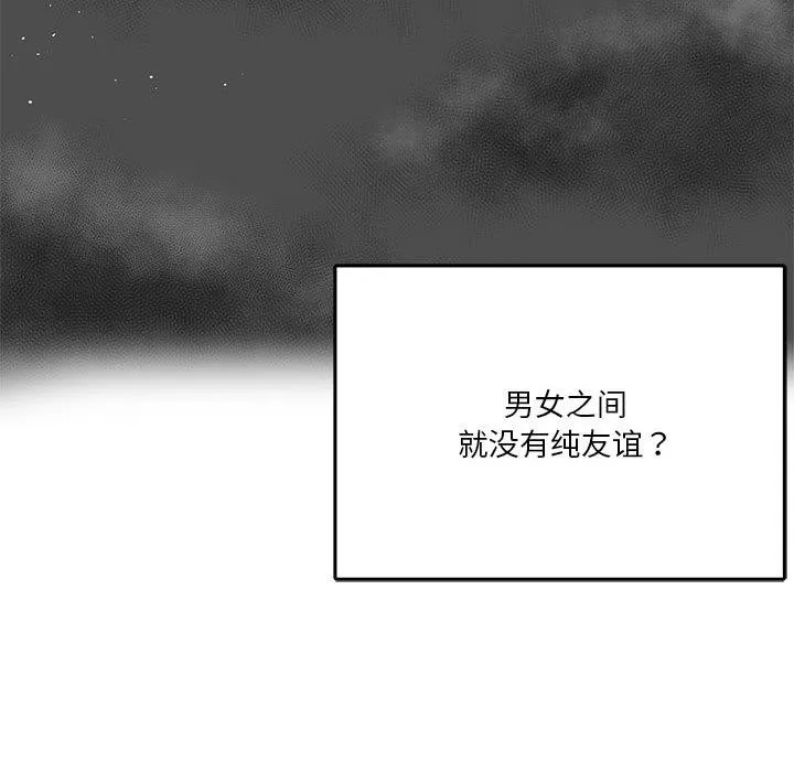 我靠升级逆袭成爲大师 第5页