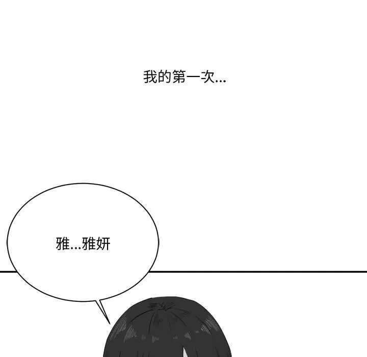 我靠升级逆袭成爲大师 第6页