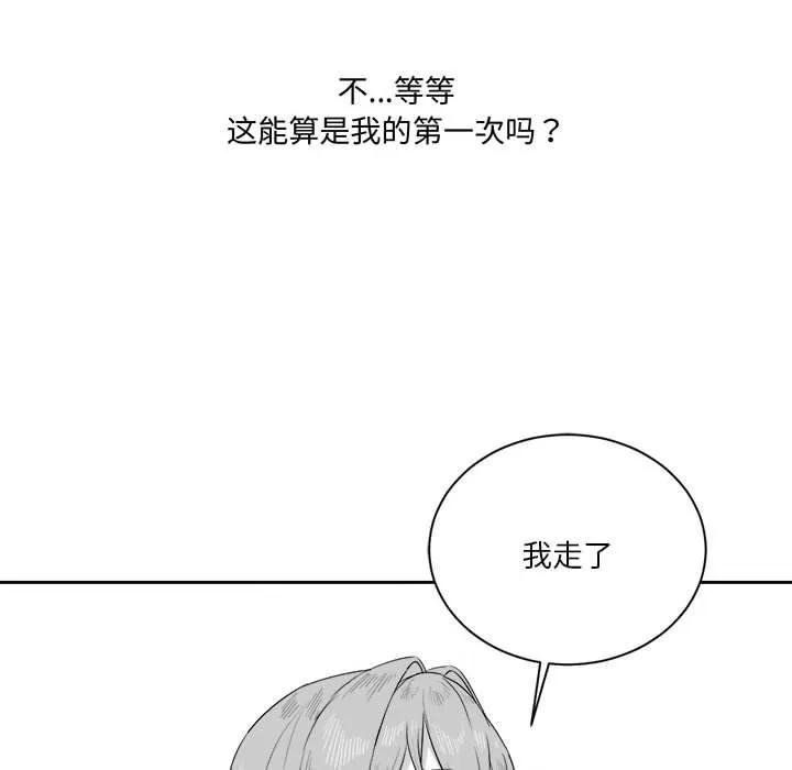 我靠升级逆袭成爲大师 第8页