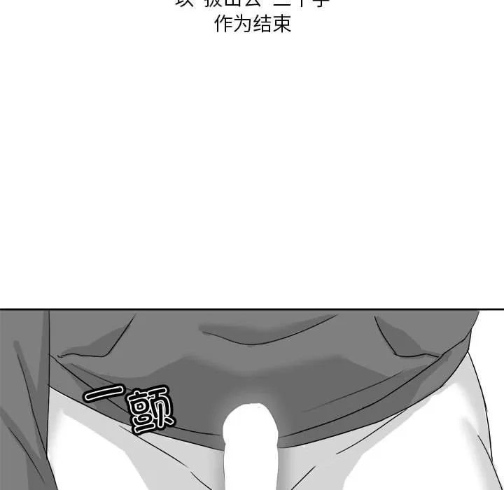 我靠升级逆袭成爲大师 第11页