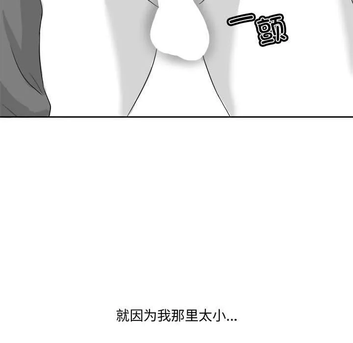 我靠升级逆袭成爲大师 第12页