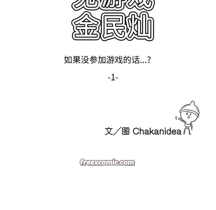 我靠升级逆袭成爲大师 第15页