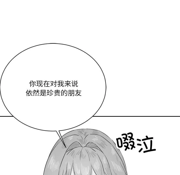 我靠升级逆袭成爲大师 第16页