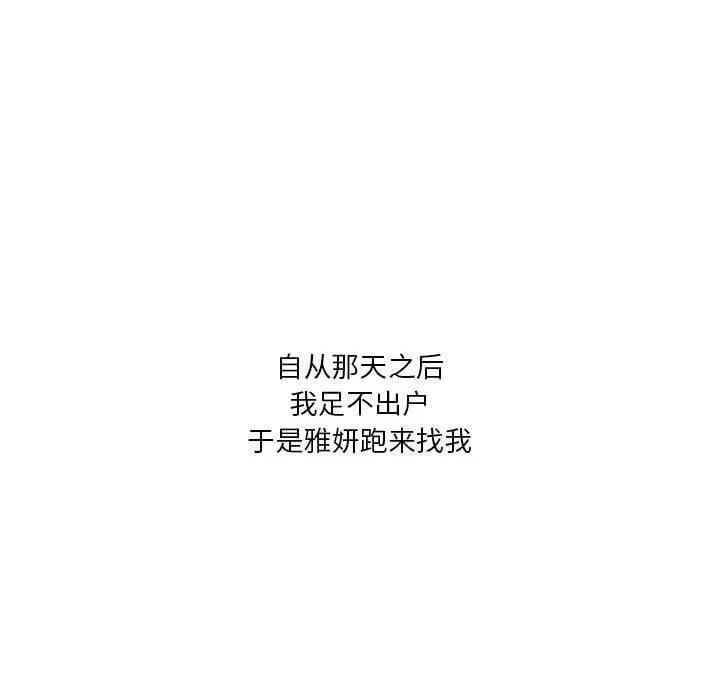 我靠升级逆袭成爲大师 第20页