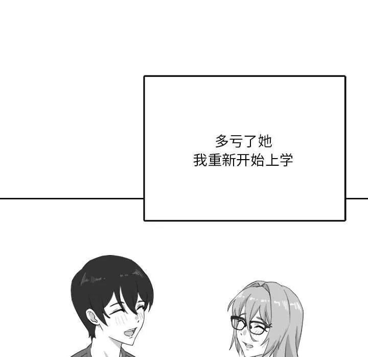 我靠升级逆袭成爲大师 第21页