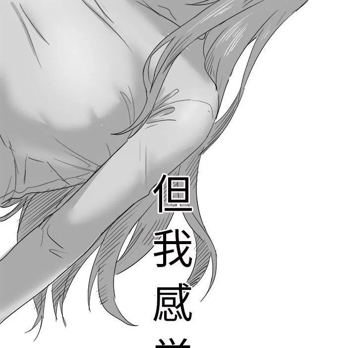 我靠升级逆袭成爲大师 第24页