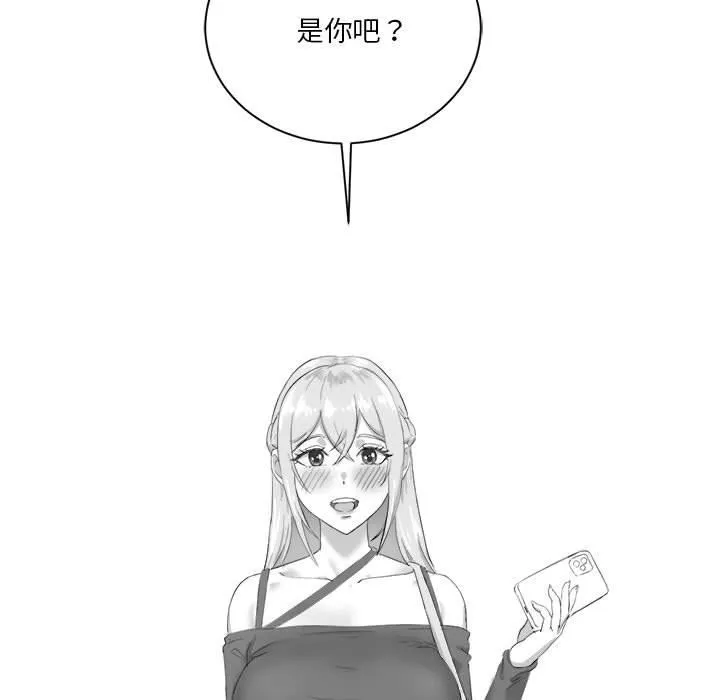 我靠升级逆袭成爲大师 第31页